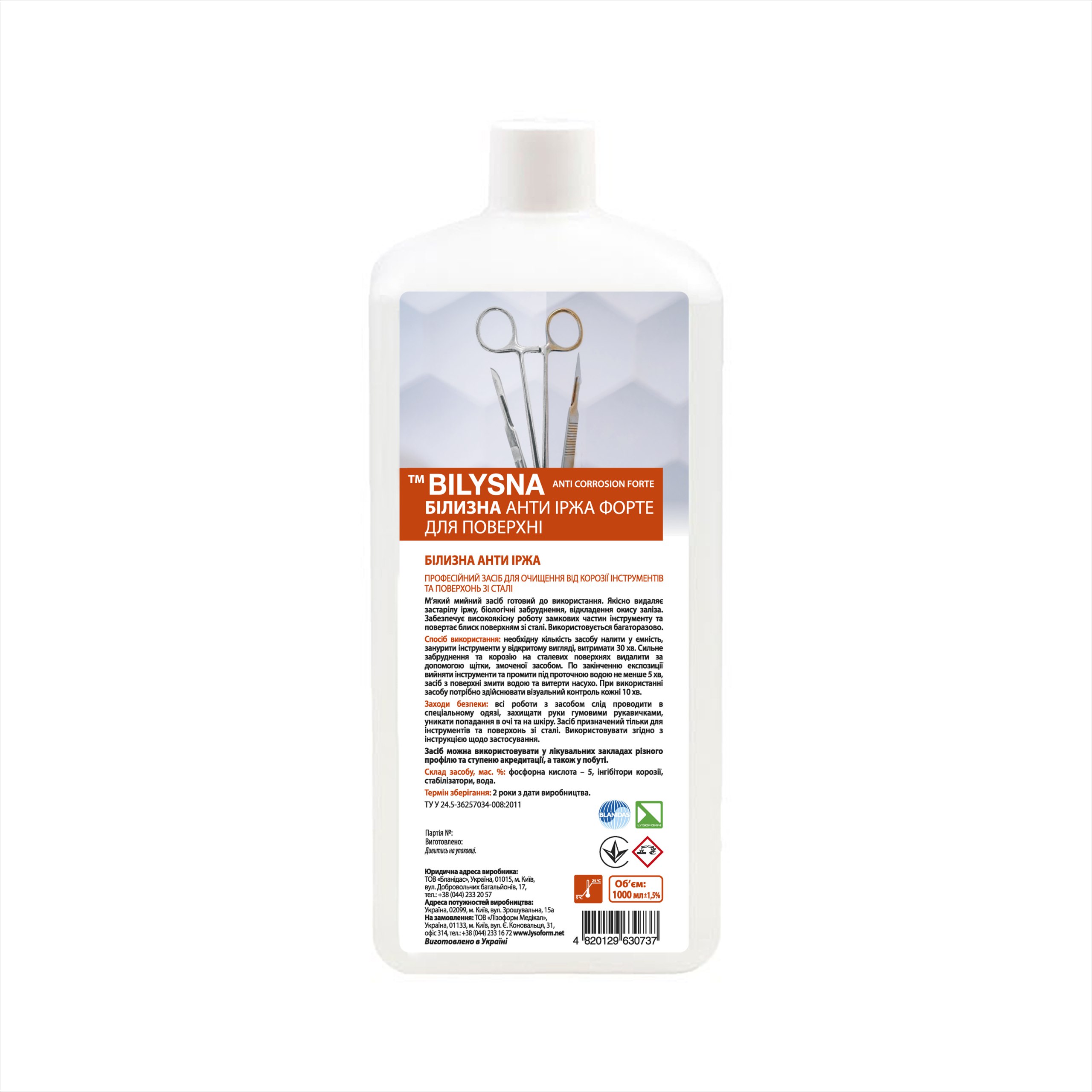 Професійний засіб для видалення іржі форте для поверхні «Білизна анти іржа (™ Bilysna anti corrosion)», 1000 мл